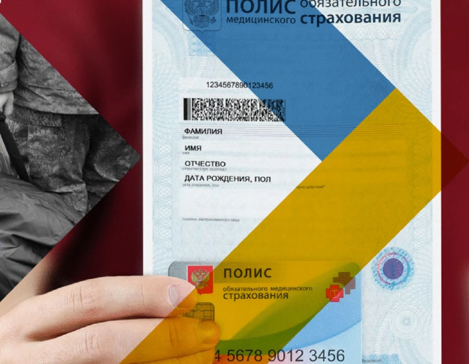 Окупанти на Херсонщині змушують отримувати медстраховку рф для контролю населення