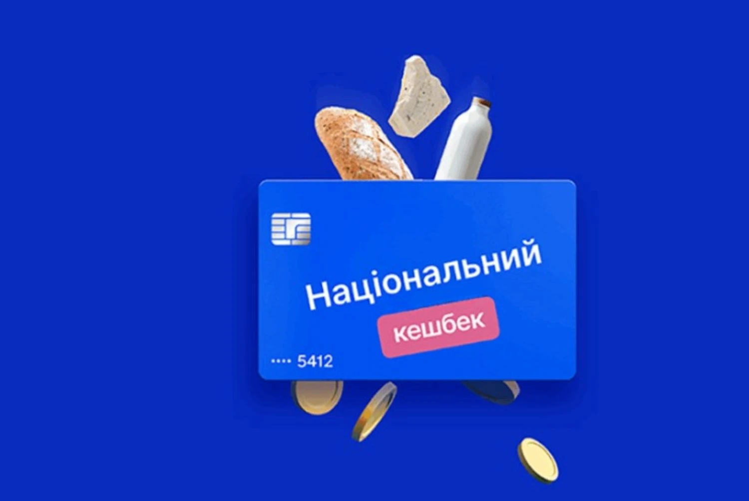 З травня 2026 року припиниться нарахування