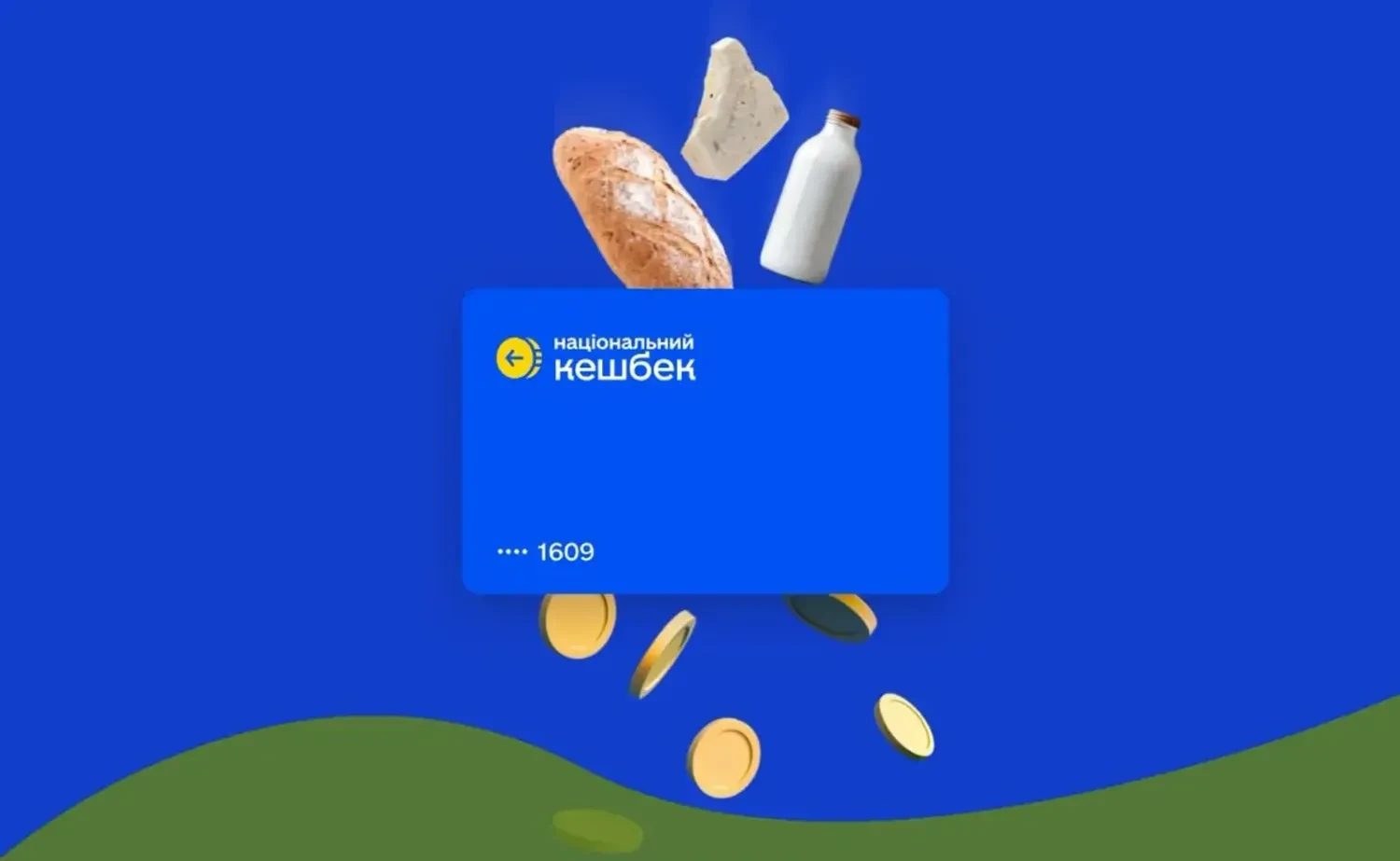 Мінекономіки спростовує інформацію про згортання програми