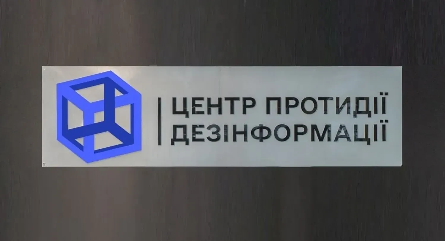 У ЦПД РНБО повідомили, що "шахед" залетів у Румунію: жителів попередили про можливе падіння об'єктів