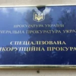 Українські Національні Новини (УНН)