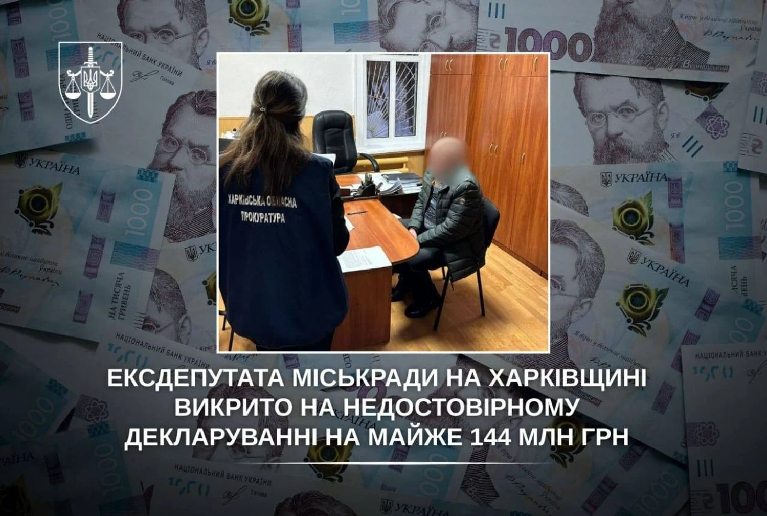 "Загубив" у декларації нерухомість на 144 млн грн: ексдепутату міськради на Харківщині повідомили про підозру