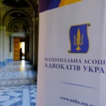 Національна асоціація адвокатів закликала унеможливити зовнішній тиск на роботу комісії з обрання заступника керівника САП