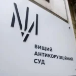 ВАКС виправдав ексзаступника голови Дніпропетровської ОВА: справа знову оголила питання до протиправних методів НАБУ і САП