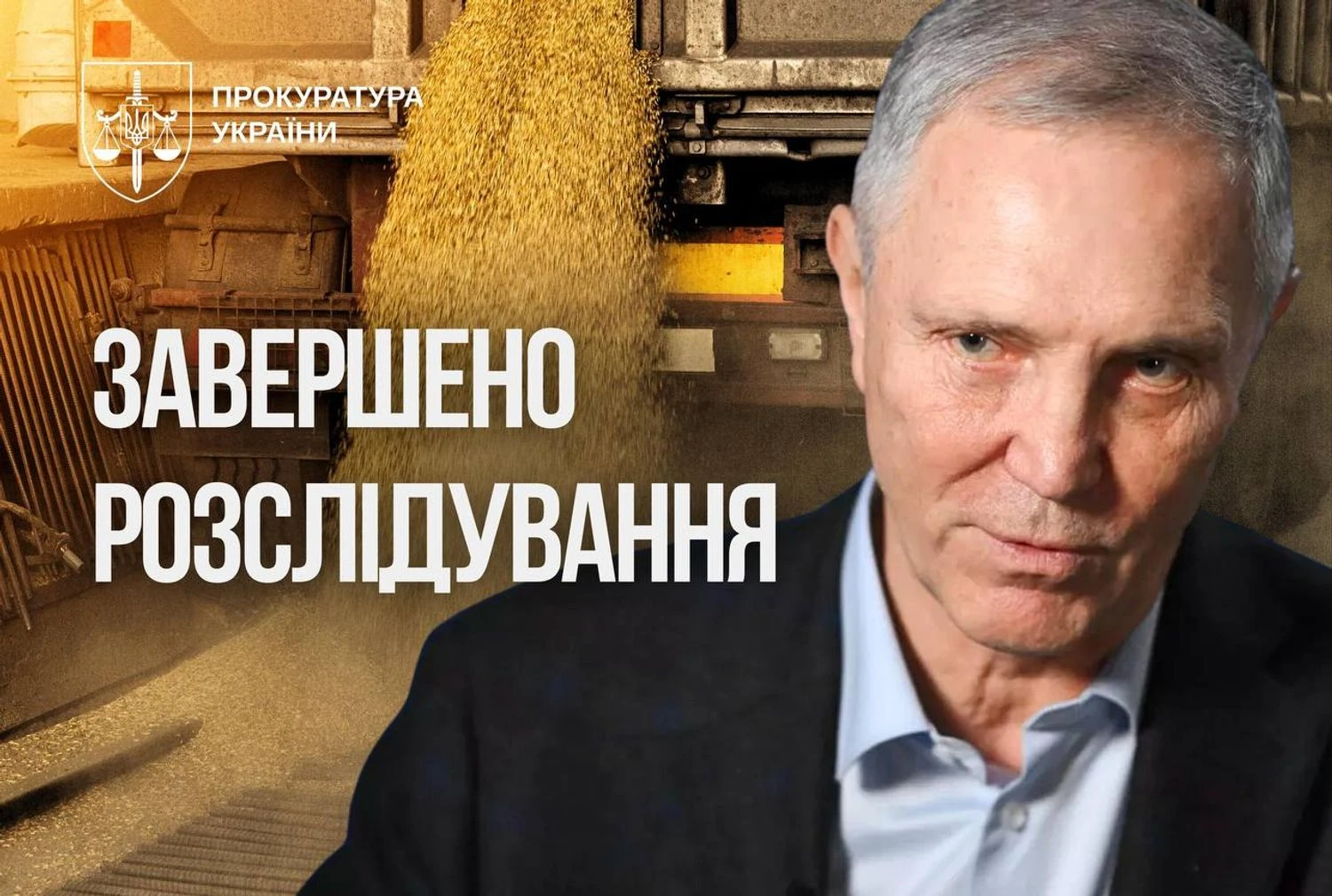 Справу гауляйтера Сальдо передали до суду