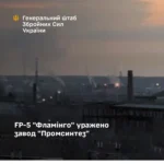 Генштаб підтвердив ураження "Фламінго" заводу "промсинтез" у самарській області рф