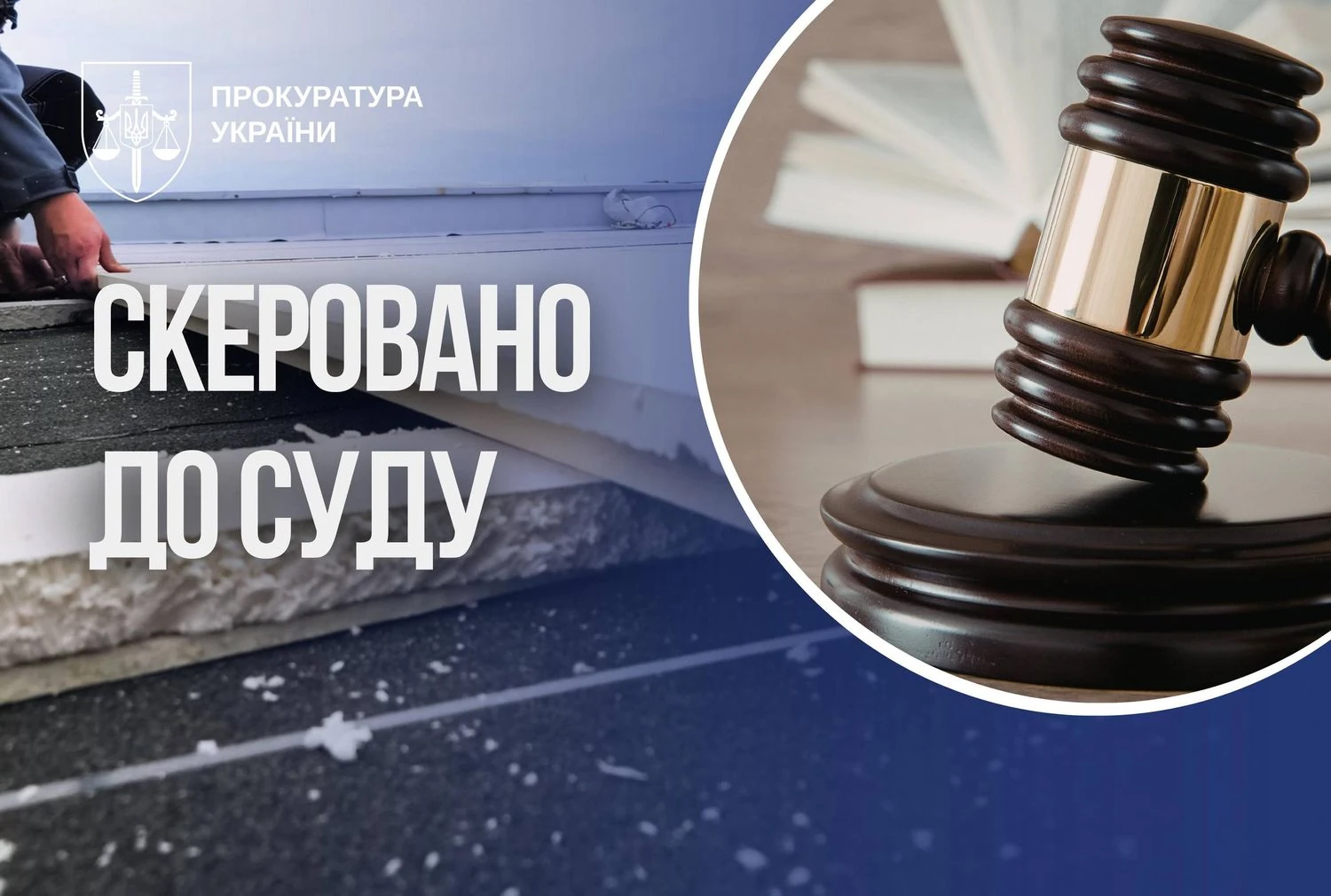 У Дніпрі чиновника судитимуть за службову недбалість зі збитками понад 11 млн грн