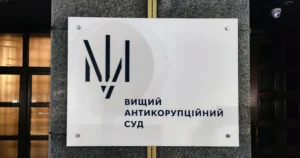 ВАКС конфіскував два кросовери Toyota в ексначальника ТЦК на Одещині