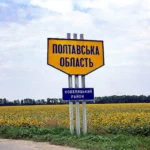 Полтавщина зазнала ранкової атаки рф дронами - що відомо