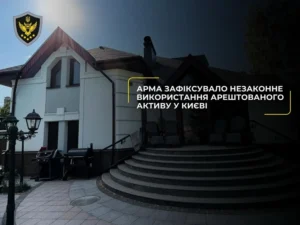 В АРМА заявили, що виявили