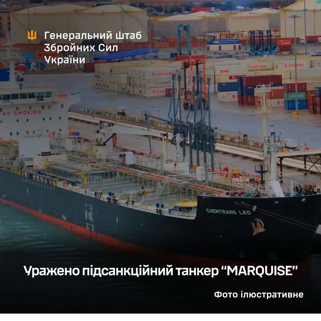 Генштаб підтвердив ураження підсанкційного танкера Marquise морськими дронами
