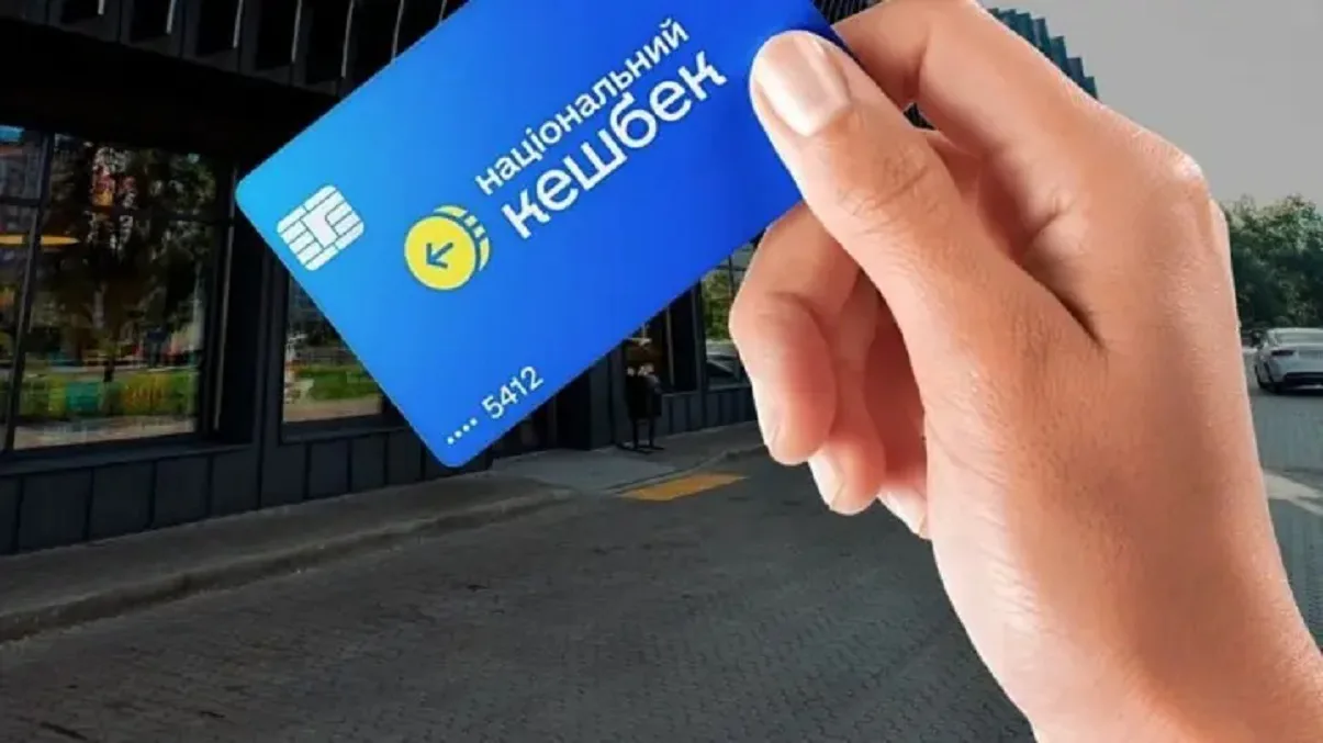 Дві третини українців користуються Національним кешбеком, 41% стали частіше купувати українське - опитування