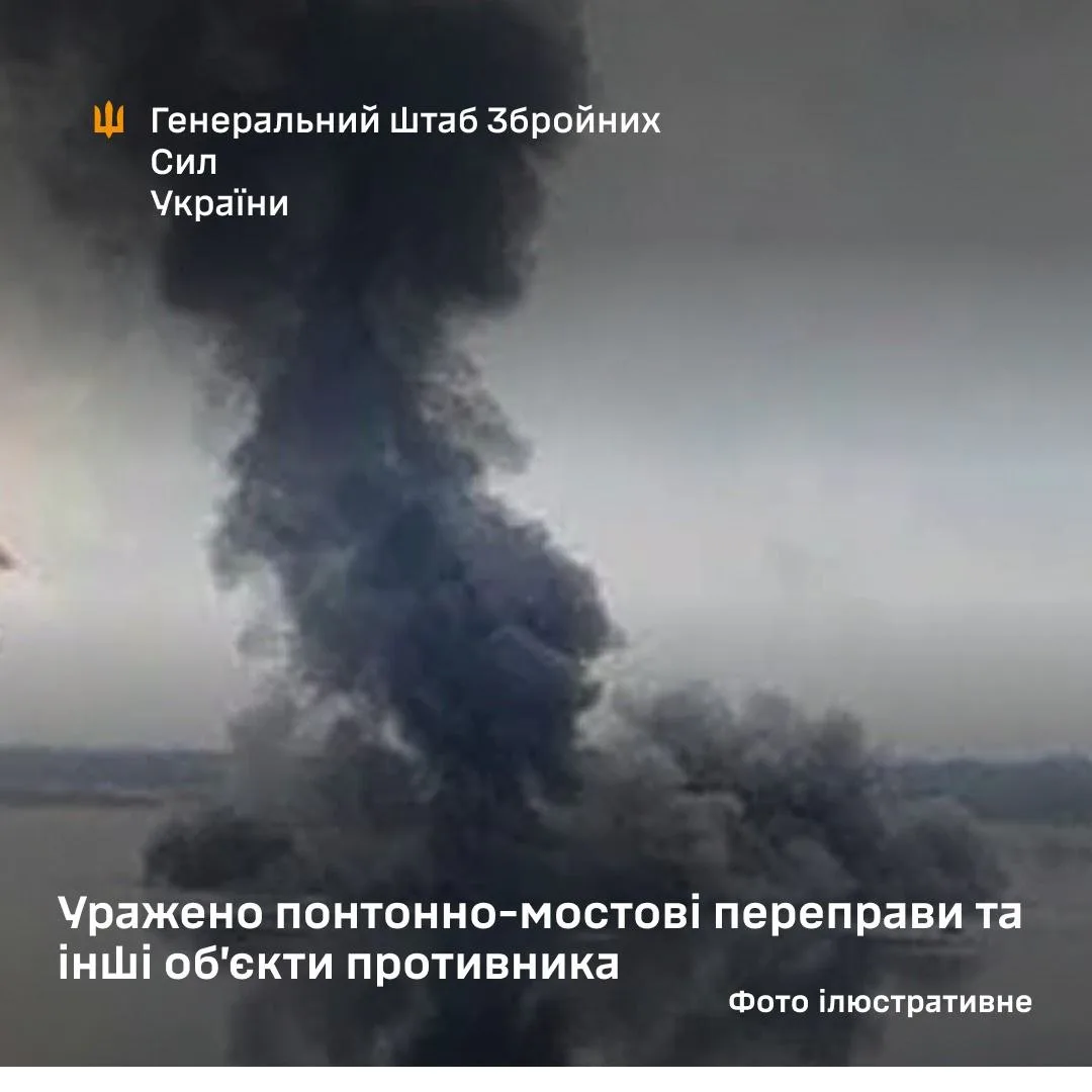 Сили оборони уразили командно-спостережний пункт, понтонно-мостові переправи та інші об’єкти ворога - Генштаб