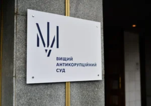 ВАКС не підтвердив внесення застави від Миколи Тищенка у 10 млн гривень