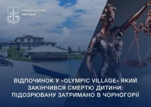Українські Національні Новини (УНН)