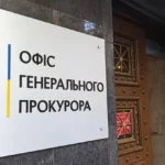 Законопроєкт Радіної про нову процедуру відбору Генпрокурора піддали критиці: створюються умови для призначення лояльного кандидата