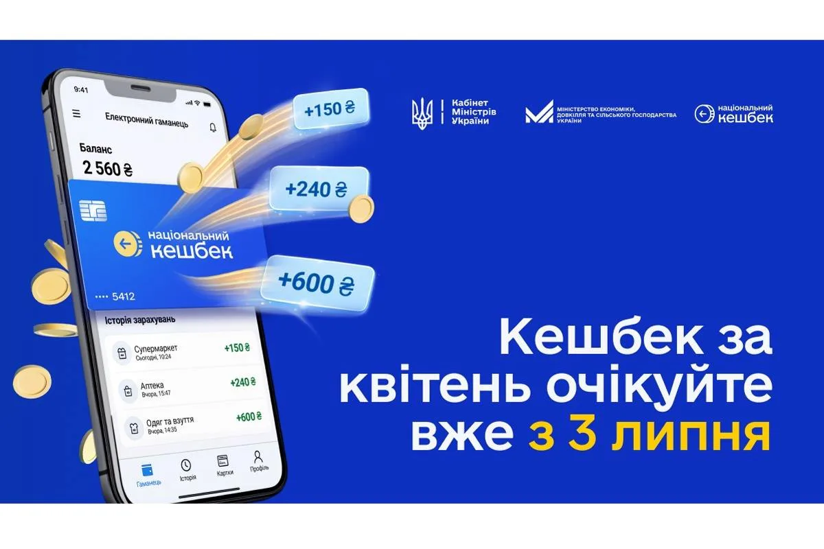 Уряд продовжив термін використання коштів за програмою