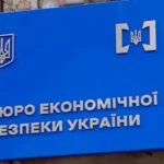 БЕБ знищує галузь, яка наповнює бюджет, поки Україна шукає гроші на оборону
