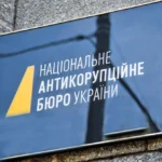 Українські Національні Новини (УНН)