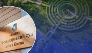 Офіс Генпрокурора оскаржує рішення суду про забудову території ботсаду ім. Гришка в Києві