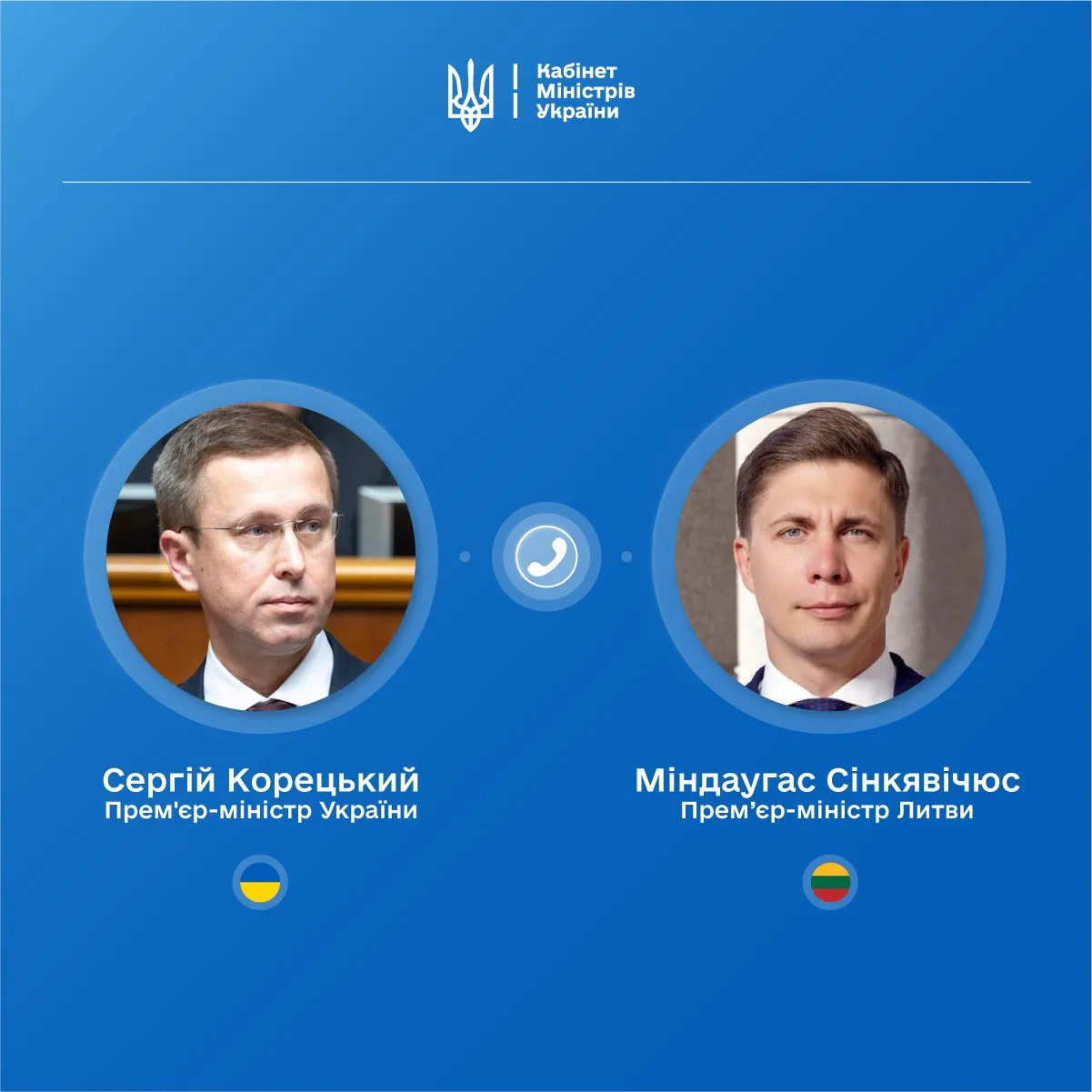 Корецький обговорив із прем