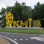 Українські Національні Новини (УНН)