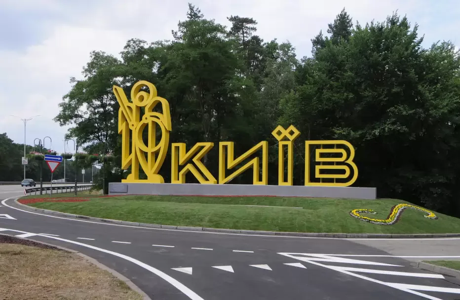 Українські Національні Новини (УНН)