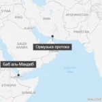 Судноплавство через Ормузьку протоку залишається на історично низькому рівні