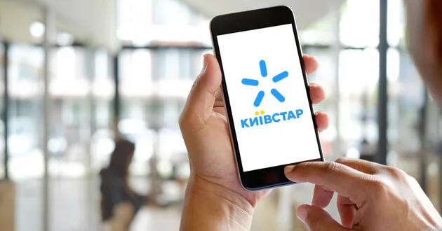 АМКУ оштрафував Київстар на 17,5 млн гривень за неправду в рекламі швидкості інтернету