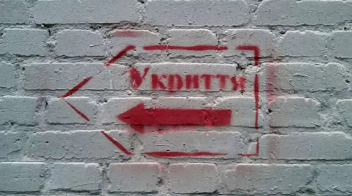 В Україні перевірять всі укриття цивільного захисту, посадовці вже отримали доручення - Корецький